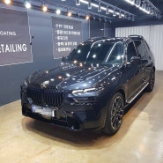 BMW G07 X7 크롬죽이기 시공으로 블랙패키지 완성 광주랩핑 카홀릭
