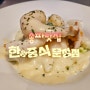 송파맛집 "한양중식 문정점"