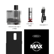 (부산전자담배 시가마트) 유웰 맥스 전자담배추천 맥스코일공팟 유웰맥스킷 발라리안전자담배후속모델 맥스전자담배