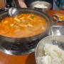 [중앙동 점심] 새로 생긴 김찌집 - 백채 김치찌개