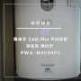 파세코 24년 미니 프리미엄 창문형 에어컨 PWA-M3500PS 내돈내산 (feat. 파세코 벽걸이 에어컨 설치 방법)