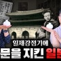 [히글] 히스토리 앵글 일곱 번째 이야기 공개