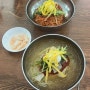 [부산/기장맛집]아빠맛집 명품한방밀면, 진짜 찐 맛집 인정…!!!