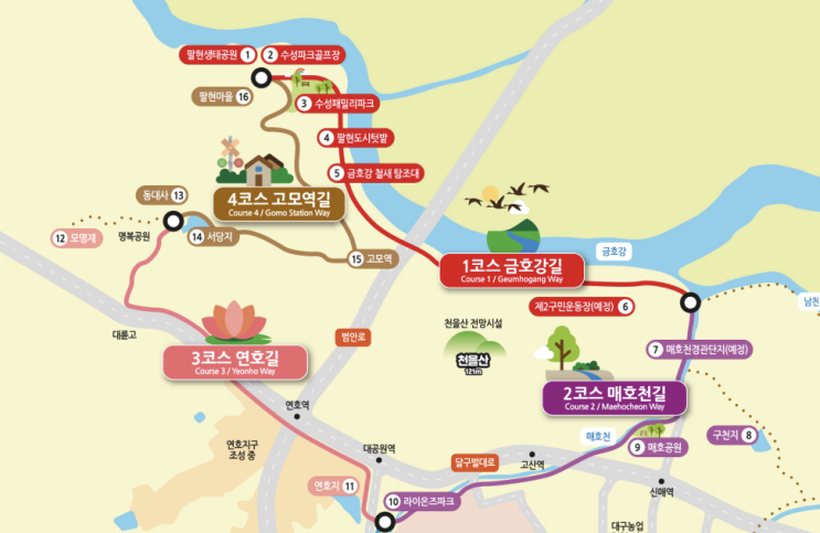 대구 수성구 생각을 담는 1코스~6코스 : 네이버 블로그