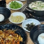 [상인역 맛집]“온채당” 불향가득 맛있는 쭈꾸미와 왕만두전골