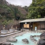 일본 벳푸 여행 [ 묘반온천 유야 에비스 ] 노천 밀키스탕 유황온천 료칸 가는법