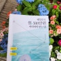 미국 배당주 투자 챌린지 2기 20일차 배당주로 월500만원 따박따박 받는 법 김수현