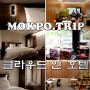 목포 평화광장 숙소 무료 조식에 김밥 나오는 클라우드 인 호텔