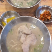 닭칼국수 시켰더니.. 비쥬얼에 깜놀