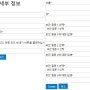 5월 마지막주 월요일(5월 27일) 미국학생비자(F1비자) 인터뷰 예약 가능한 날짜