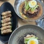 신논현 맛집 청도미나리식당