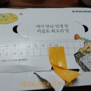 교촌 윙 ㅡ치킨