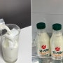 우유추천, 서울우유 유기농우유 고소한 오가닉밀크 아이스라떼