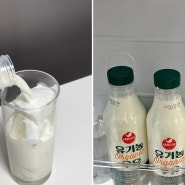 우유추천, 서울우유 유기농우유 고소한 오가닉밀크 아이스라떼