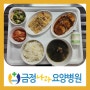 [금정나라요양병원/부산요양병원]2024년 5월 넷째주 식단표 소개