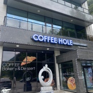 드라이브하기 좋은 춘천 대형카페 커피홀 의암스카이워크점