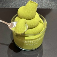 말차덕후가 인정하는 진한 녹차아이스크림 ‘맷차 METCHA’ 대전 신세계 디저트맛집