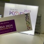 KOBA 2024 박람회 후기