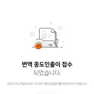 PCA 변액유니버셜 종신보험 중도인출 신청