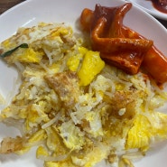 서동 미로 시장 맛나 분식, 40년 전통 계란 만두 맛집 후기