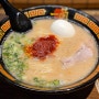 도쿄 신주쿠 라멘 맛집 :: "이치란 라멘" 웨이팅 없이 먹은 이치란 라멘 주문 방법 추천