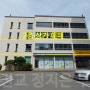 진교면 아파트 상가 63평 매매 / 420세대 미진스위트빌 아파트 입구 앞 2층 위치!