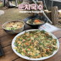 부산 강서구 실내애견동반이 가능한 비닐하우스 파전맛집 식당 : 둔치국수