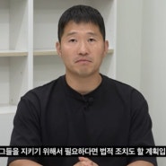 [5월 4주차] 강형욱씨 직장 내 갑질 논란