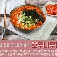 대전김치칼국수맛집 맛있는 음식과 친절한 서비스