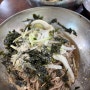 [양양 맛집] 범바우막국수 :: 양양 막국수 맛집