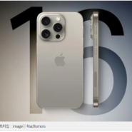 아이폰16 프로, 전작 아이폰15 프로 어떻게 달라졌을까 (디자인, 색상, 카메라)
