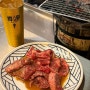 가성비 있게 즐긴 오사카 야키니쿠 맛집 라쿠라쿠테이 혼텐 난바역점 후기