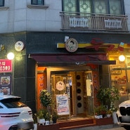 동탄 감자탕과 뼈찜 맛집!!<두리맛 감자탕> 방문 후기
