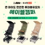 에이블캠퍼 라이브방송 24.05.28(화) 낮12시