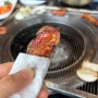 천안 입장 포도마을 숯불갈비 천안입장 고기집 갈비맛집! 돼지갈비 점심특선메뉴 굿
