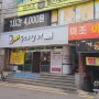 울산 동구 전하동 맛집 '등대갈비 전하점'