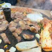 구리 인창동 맛집, N년째 방문 중인 오동통 솥뚜껑 삼겹살