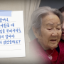 93세 할머니의 인생 수업 외 | 지식채널e 5월 27일~30일 방송