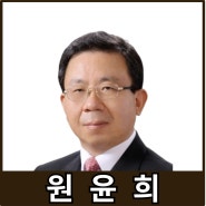 [강사24 명사소개] 원윤희 서울시립대학교 총장 - 지식인