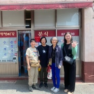 서울에서 오신 손님들과 주말을 보내며….