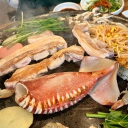 대전송촌동맛집 통오징어와 함께 먹는 삼겹살 왕뚜껑삼씨네겹살이