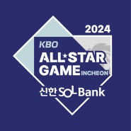 2024 KBO 프로야구 올스타전 예매 일정 및 투표, 후보 선수 명단