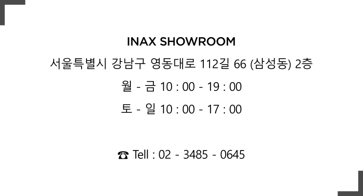 이낙스(INAX) 기술력 : 에코카라트는 뭐가 다를까요? : 네이버 블로그
