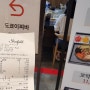 도쿄이찌바 회전초밥 부천점 스타필드 4층