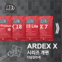 [ARDEX X 시리즈 리뉴얼] 고객의 니즈를 반영한 성능별 세분화, 2가지 새로운 접착제 출시!