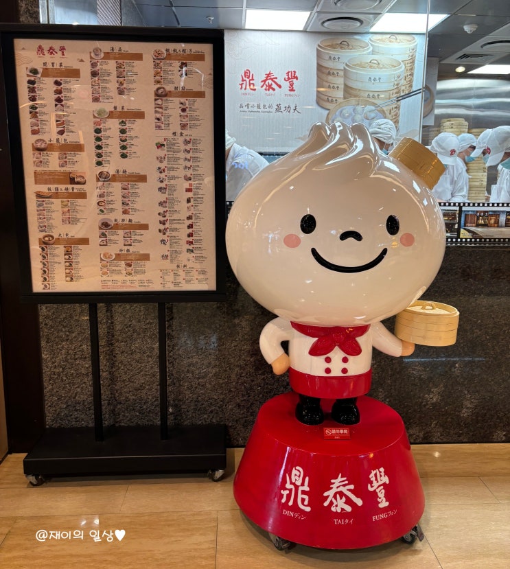 [대만 여행] Day1_반차오 딘타이펑, 용산사, 키키 레스토랑 신이점, 101....