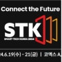 2024 스마트테크 코리아_스마트테크 쇼 / 인공지능 빅데이터쇼/ The 13th Smart Tech Korea_Smart Tech Show / AI & Big Data Show