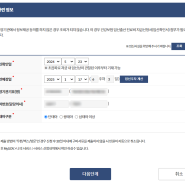 [임신] 정부24 맘편한임신 통합 등록서비스