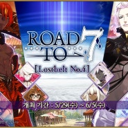 [이벤트]<Road to 7 [Lostbelt No.4]> (5/29 ~ 6/5)