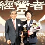 이길여 총장, 한국능률협회 제54회 ‘한국의 경영자상’ 수상